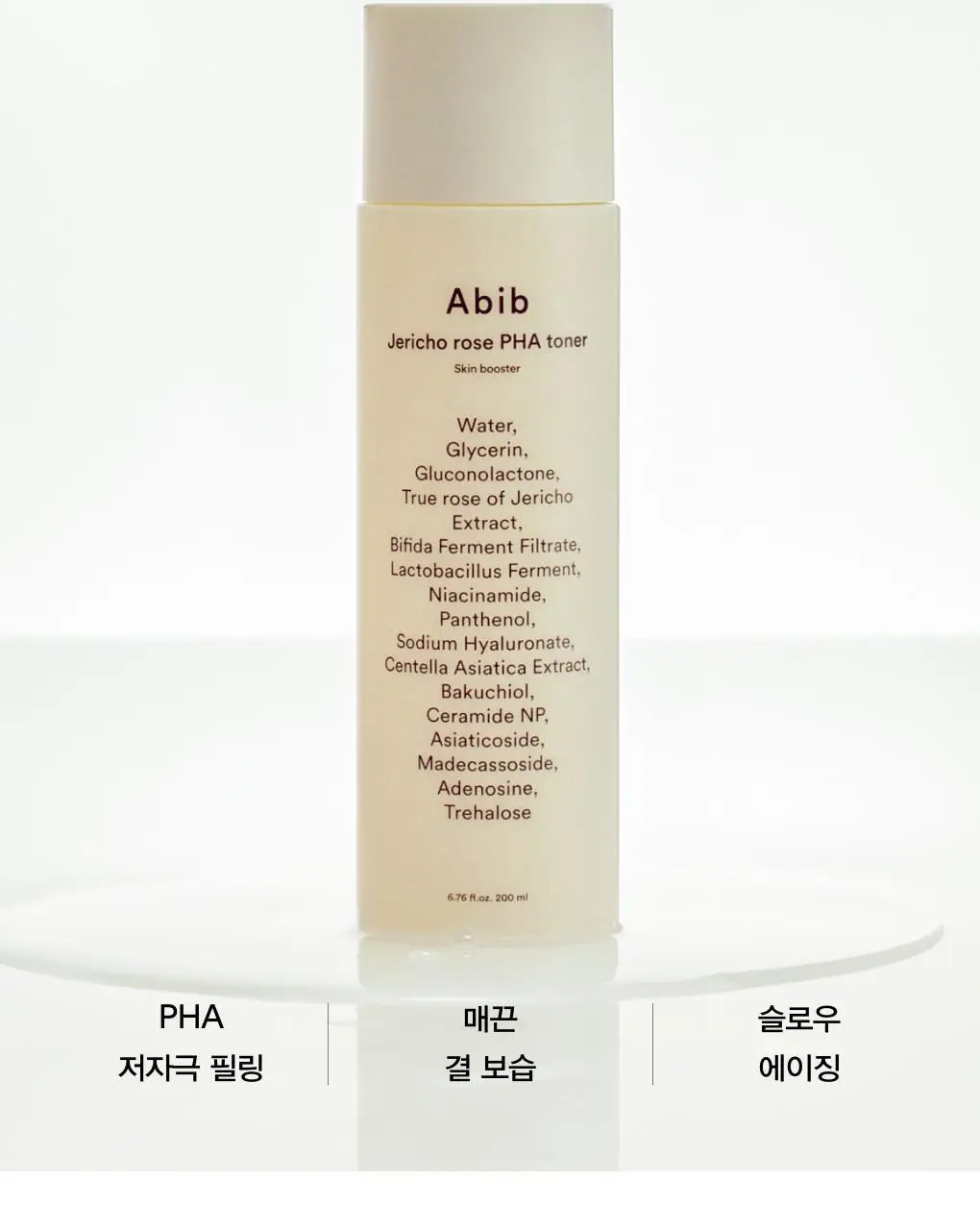 [매끈결] 아비브 부활초 파하 토너 스킨부스터 200ml 상세페이지 3